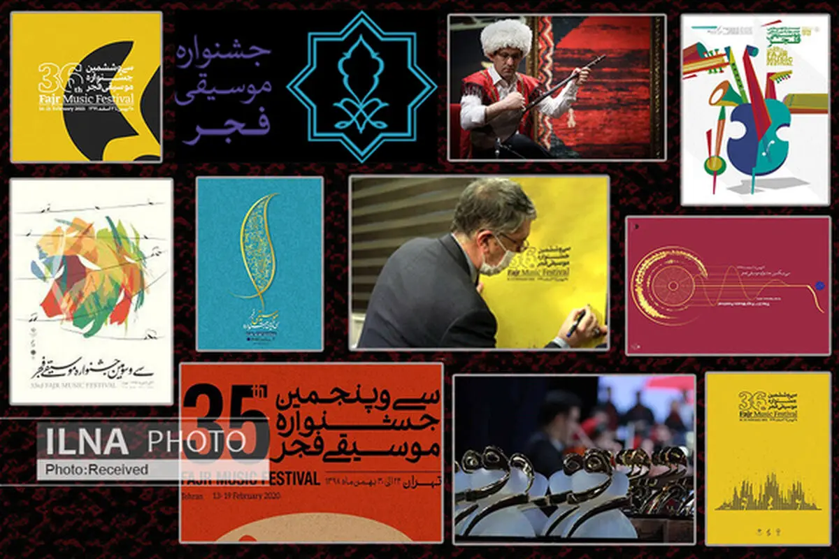 جشنواره موسیقی فجر رویدادی معتبر یا دورهمی مسئولان و اساتید؟! 