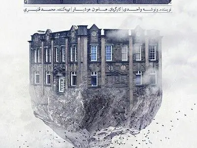 «صف» در سپند شکل می‌گیرد/ اجرای ویژه خبرنگاران و عکاسان
