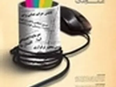 پایان دی ماه؛ آخرین مهلت ارسال اثر به جشنواره رسانه، نظم و امنیت