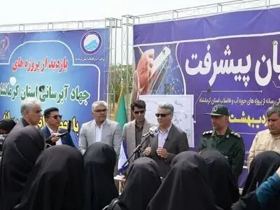 تنش آبی استان کرمانشاه تا نیمه اول 1405 به پایان می رسد