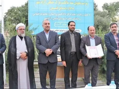 جلوگیری از دست اندازی دوباره به پارک جنگلی آزادشهر