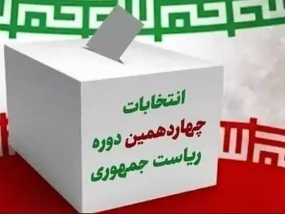 مناظره نمایندگان نامزدهای ریاست جمهوری در رادیو