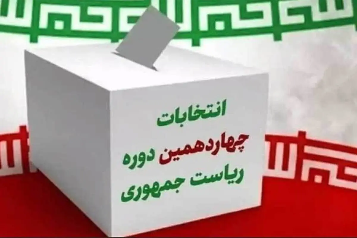 مناظره نمایندگان نامزدهای ریاست جمهوری در رادیو