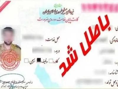 پاداش به‌جای تنبیه؛ گناهی سنگین‌تر از کارت‌های جعلی / نوبرانه‌های فدراسیون تمامی ندارد!