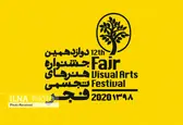 تاریخ برگزاری جشنواره هنرهای تجسمی فجر تغییر کرد