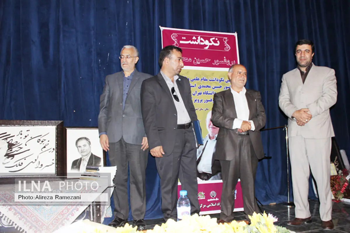 آیین نکوداشت پروفسور "حسین محمدی" برگزار شد