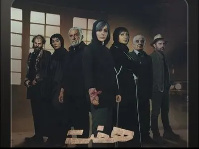 فصل تازه‌ی سریال «هفت» در نمایش خانگی