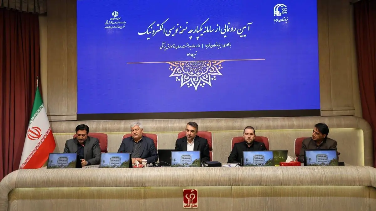 همکاری فراجا و وزارت بهداشت؛ گامی نو در هوشمندسازی نظام سلامت
