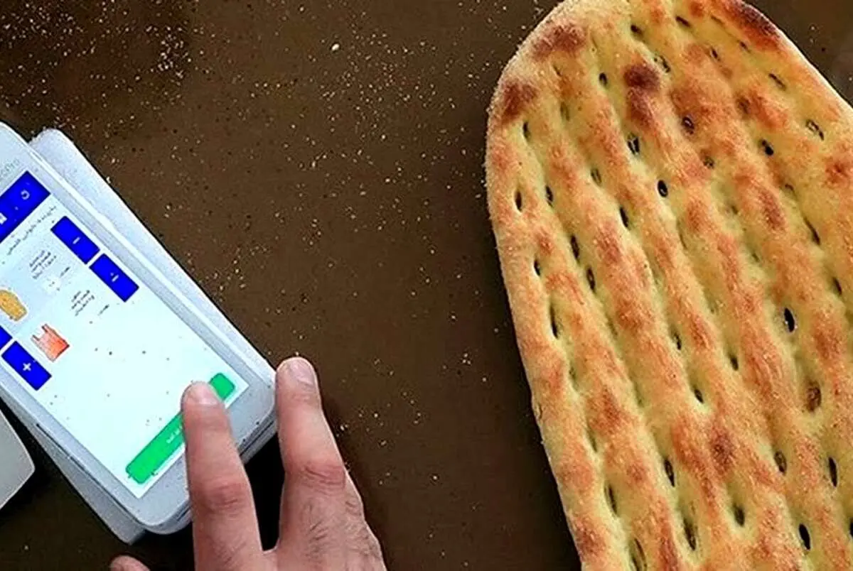 هوشمندسازی توزیع آرد و نان راهکاری برای به حداقل رساندن امکان تخلف / ضرورت حرکت به سمت شفاف‌سازی در زنجیره تأمین نان