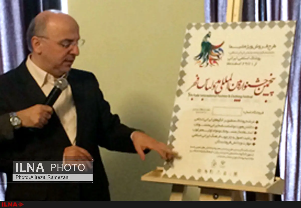 معرفی بیست برند مد و لباس در "ویترین ملی"/همایشی سه روز با اساتید "پلی مدا" ایتالیا 