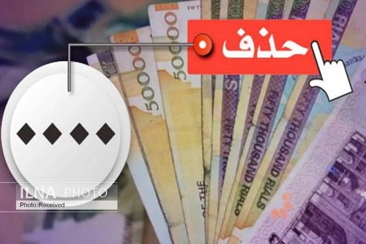 سامتی: حذف صفر از پول ملی تاثیری بر تورم ندارد/ ندری: در خوشبینانه‌ترین حالت سیاست خنثایی است