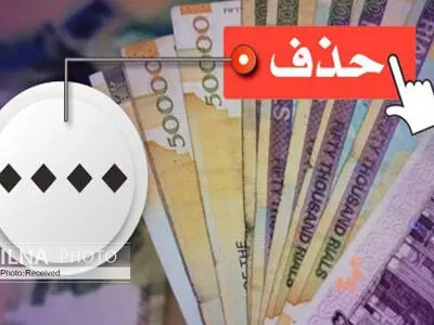 سامتی: حذف صفر از پول ملی تاثیری بر تورم ندارد/ ندری: در خوشبینانه‌ترین حالت سیاست خنثایی است