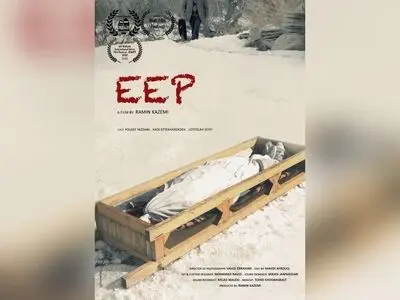 حضور فیلم کوتاه «ایپ» در جشنواره فیلم کلکته هند
