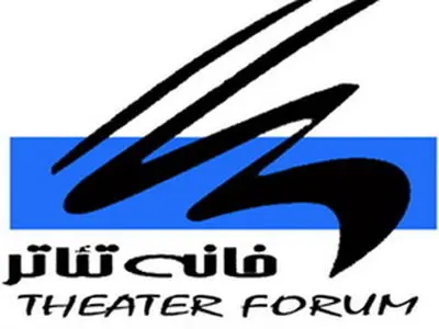 اعتراض دیرهنگامِ  کانونِ کارگردانان خانه تئاتر به اجرای نمایشی در تالار وحدت