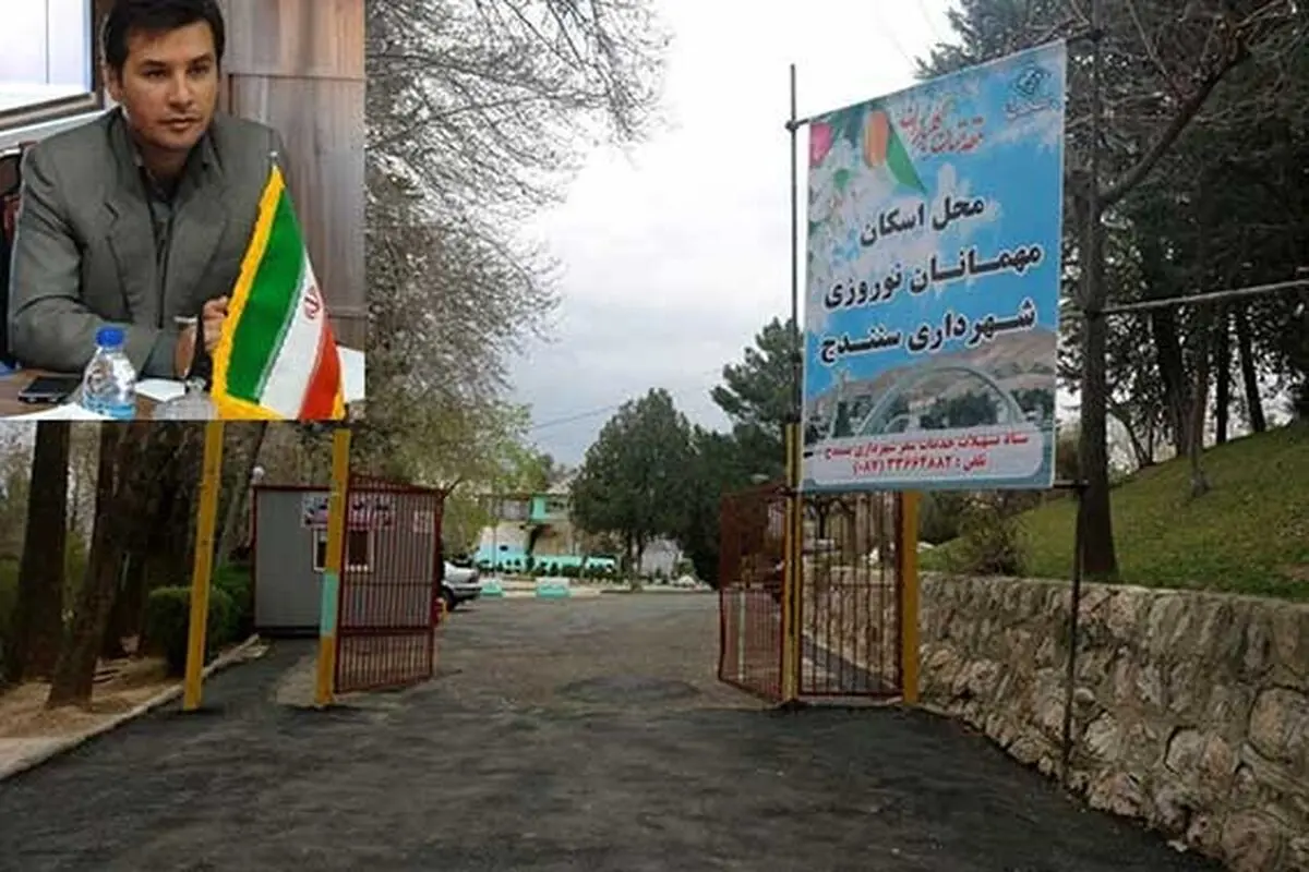 سنندج آماده میزبانی از مسافران نوروزی است 