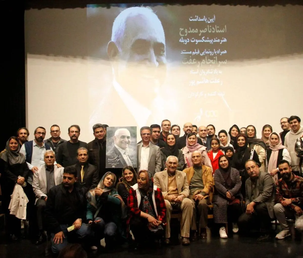 پاسداشت ناصر ممدوح در فرهنگسرای ارسباران/ پرتره رعفت هاشم‌پور رونمایی شد