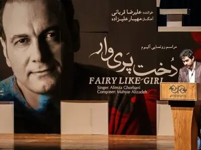 فیلم من با موسیقی علیرضا قربانی به رستگاری رسید 