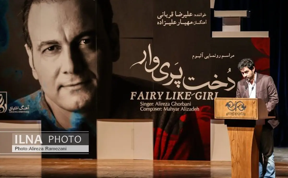 فیلم من با موسیقی علیرضا قربانی به رستگاری رسید 