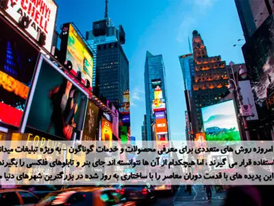 چاپ بنر و تبلیغات میدانی