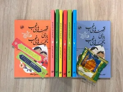 فروش مجموعه قصه‌های خوب برای بچه‌های خوب با هدف حمایت از جبهه مقاومت