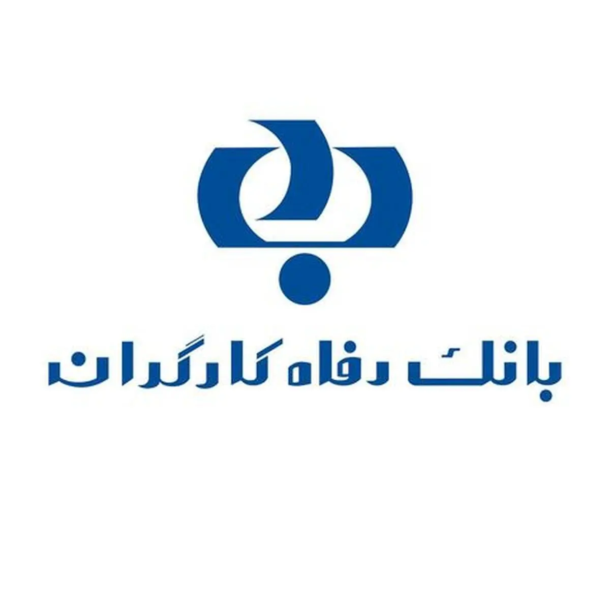 عرضه سهام دو شرکت از سوی بانک رفاه کارگران