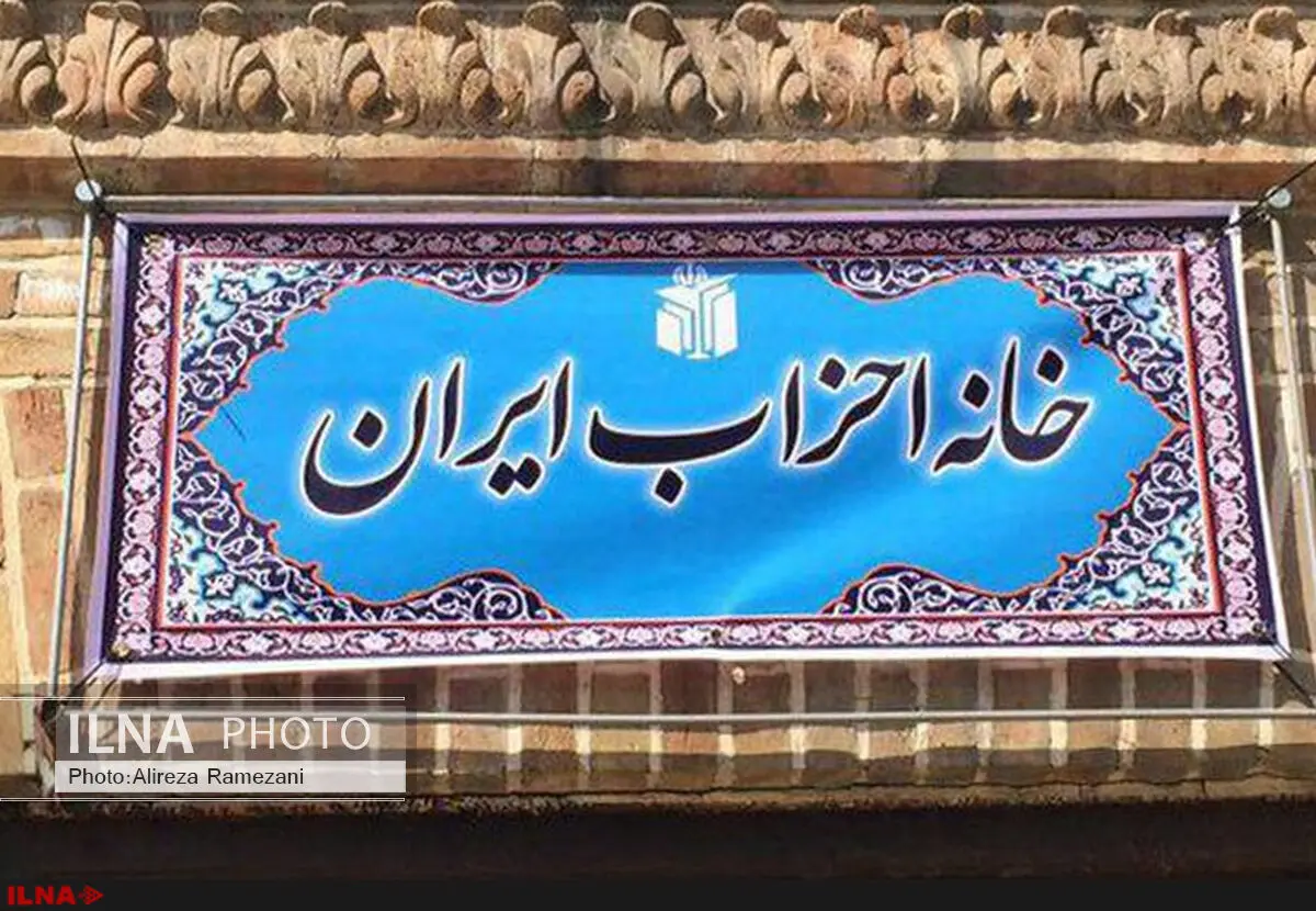 اعضای شورای مرکزی خانه احزاب فردا با وزیر کشور دیدار می‌کنند