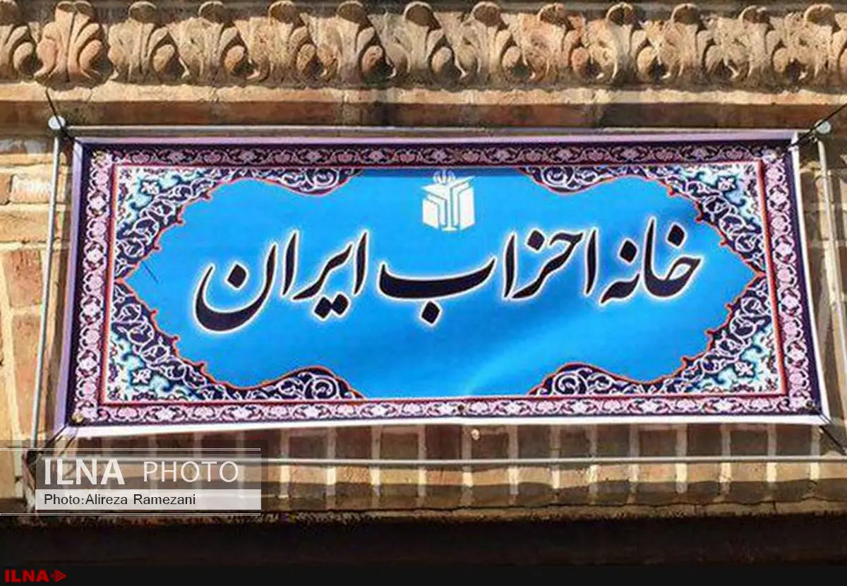 اعضای شورای مرکزی خانه احزاب فردا با وزیر کشور دیدار می‌کنند