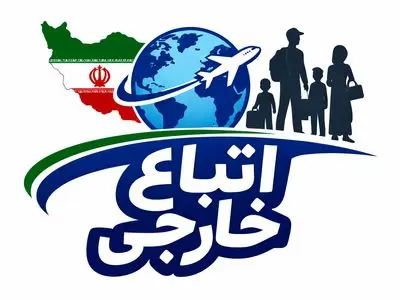 جوکار: اتباع خارجی مکلف به پرداخت مالیات و عوارض شدند/ بیات: ارجاع موضوع ازدواج زنان ایرانی با اتباع به کارگروه تخصصی 