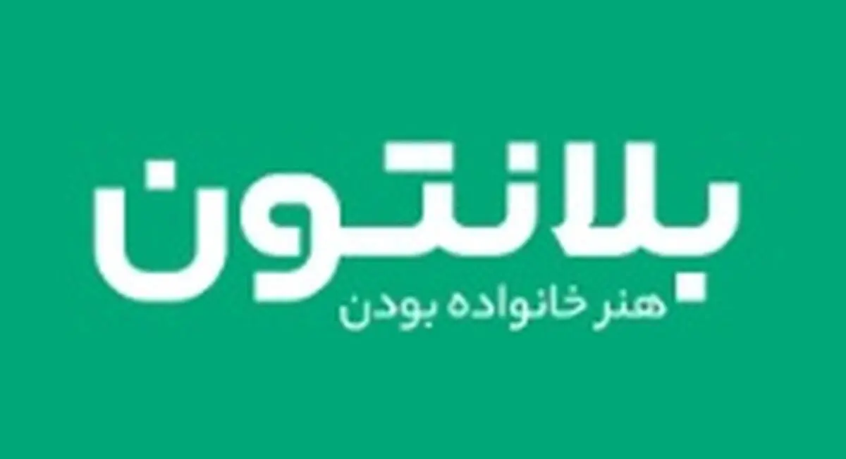گزارش تصویری از شرکت بلانتون در نمایشگاه لوازم خانگی تبریز