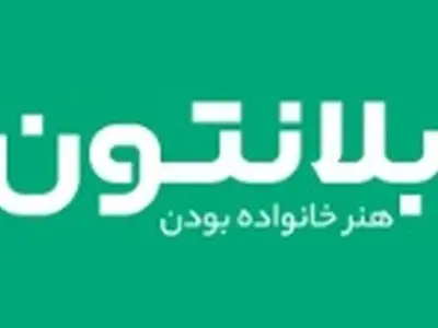 گزارش تصویری از شرکت بلانتون در نمایشگاه لوازم خانگی تبریز