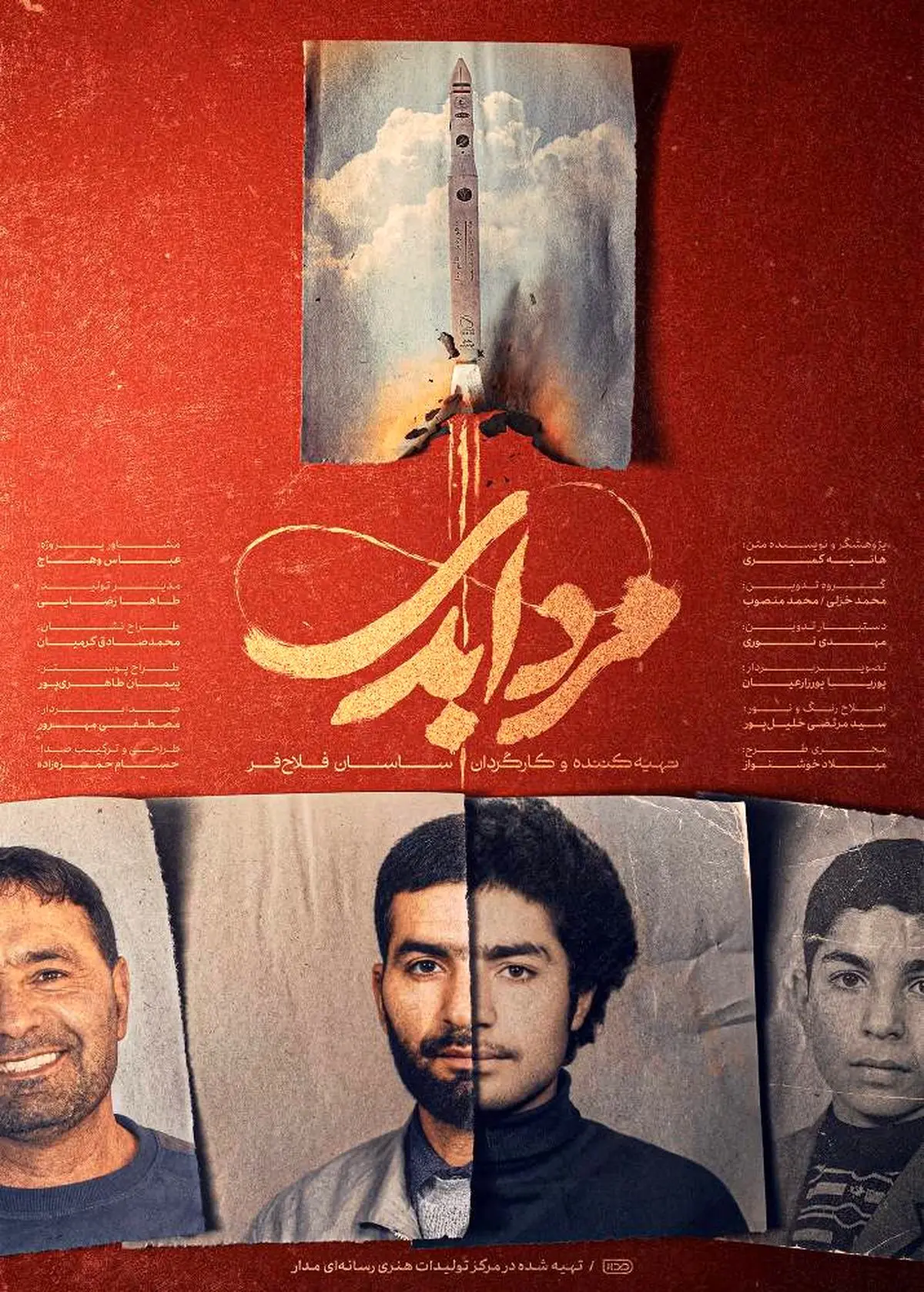 پخش مستند «مرد ابدی» آغاز شد