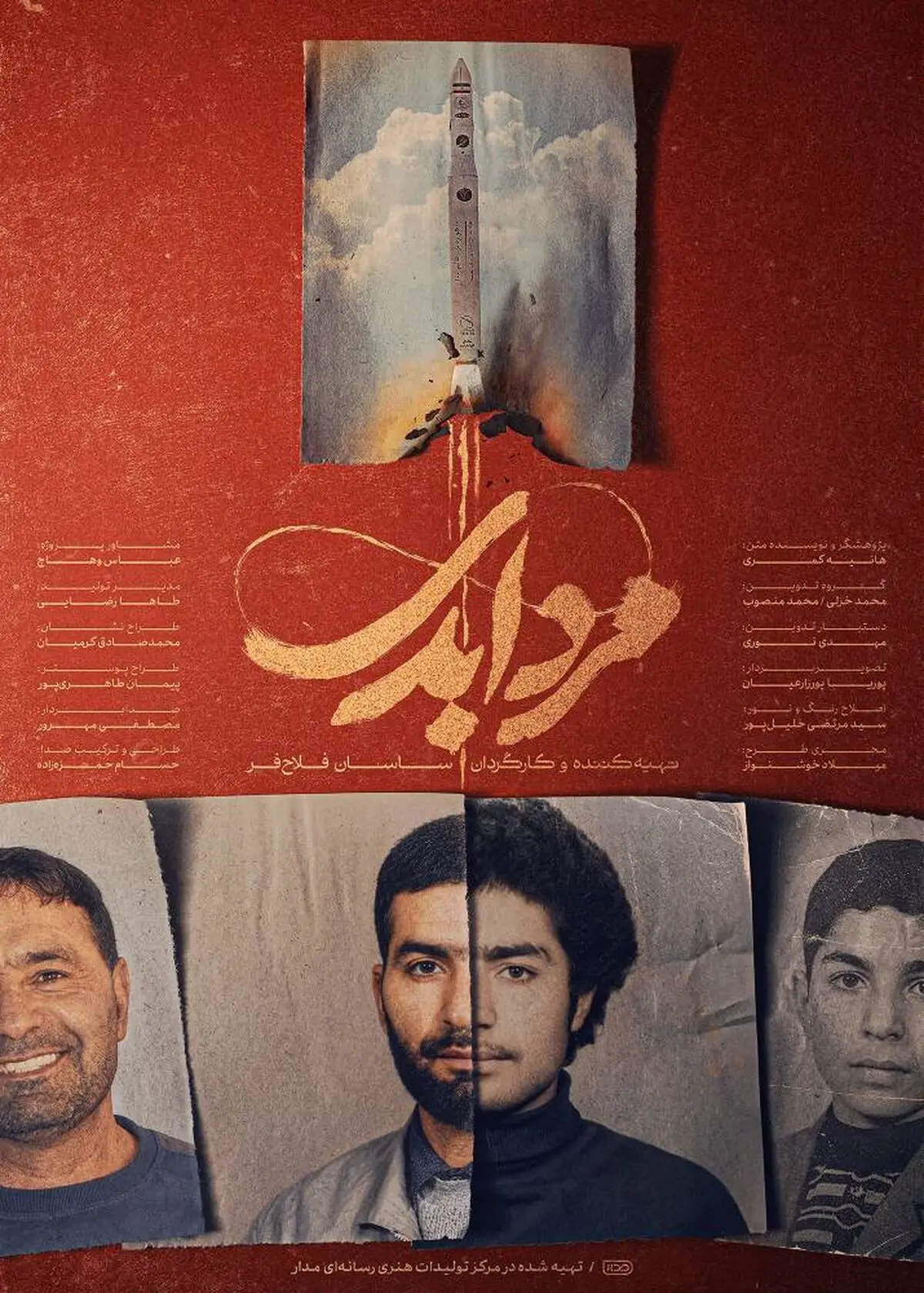 پخش مستند «مرد ابدی» آغاز شد