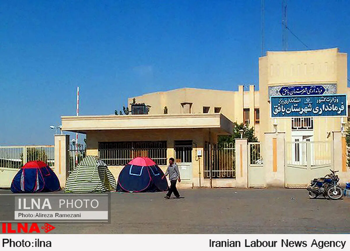 هفتمین جلسه کارگروه پیگیری مطالبات کارگران شرکت سنگ آهن بافق