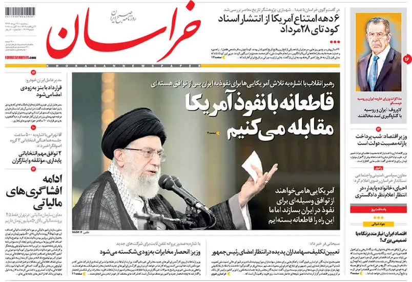 صفحه اول روزنامه ها سه‌شنبه 27مرداد