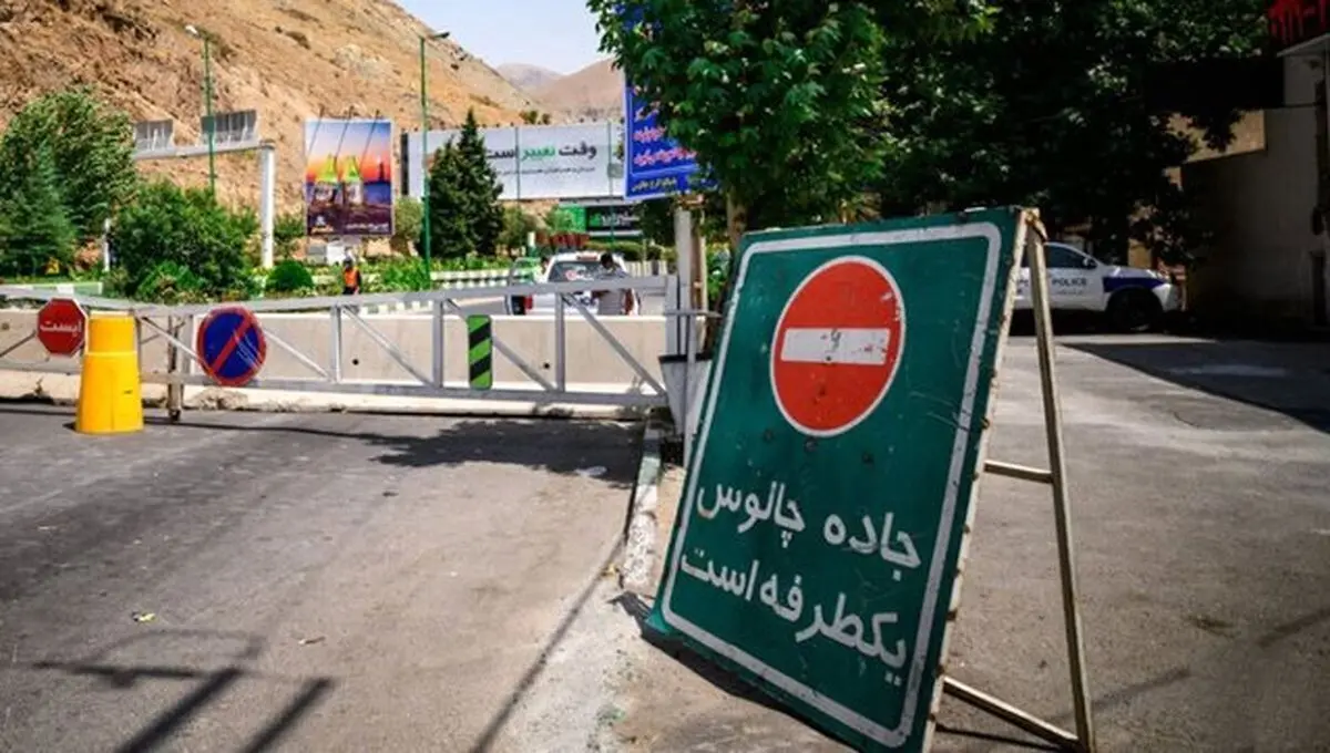 جاده چالوس یک طرفه شد