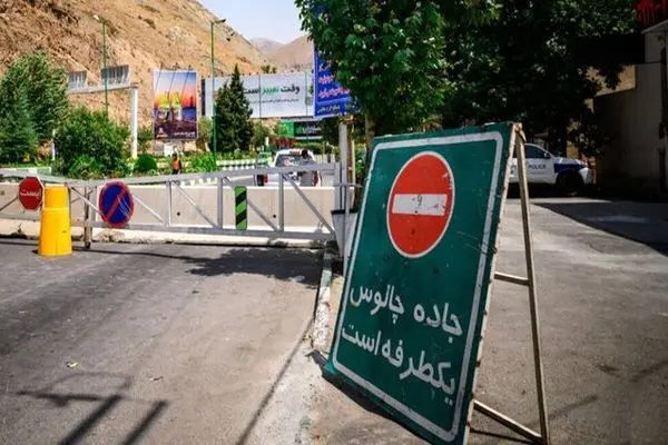 جاده چالوس یک طرفه شد