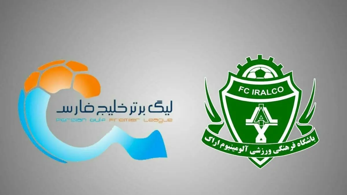 ویدئو: گل نخست آلومینیوم به صنعت نفت آبادان 