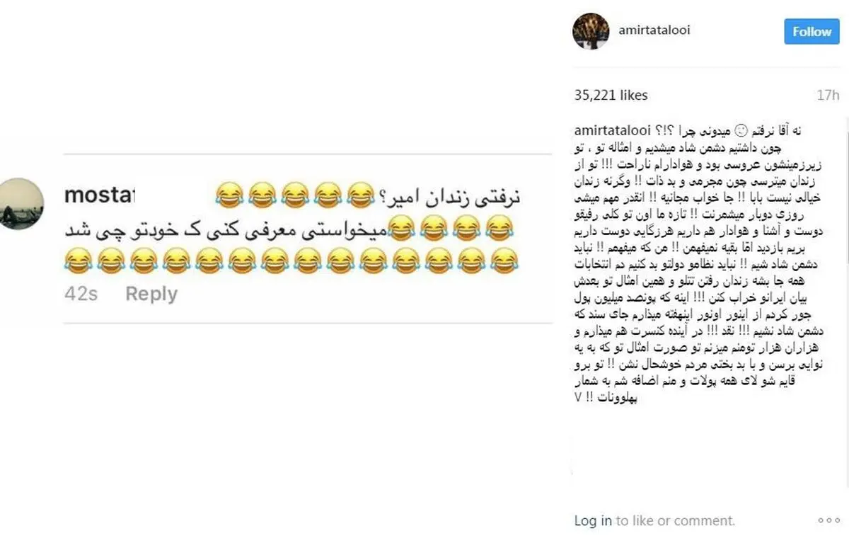 چه شد که امیر تتلو به زندان بازنگشت؟(عکس)