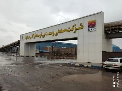 اولین عرضه گواهی سپرده کالایی گندله در کشور توسط شرکت سیمیدکو