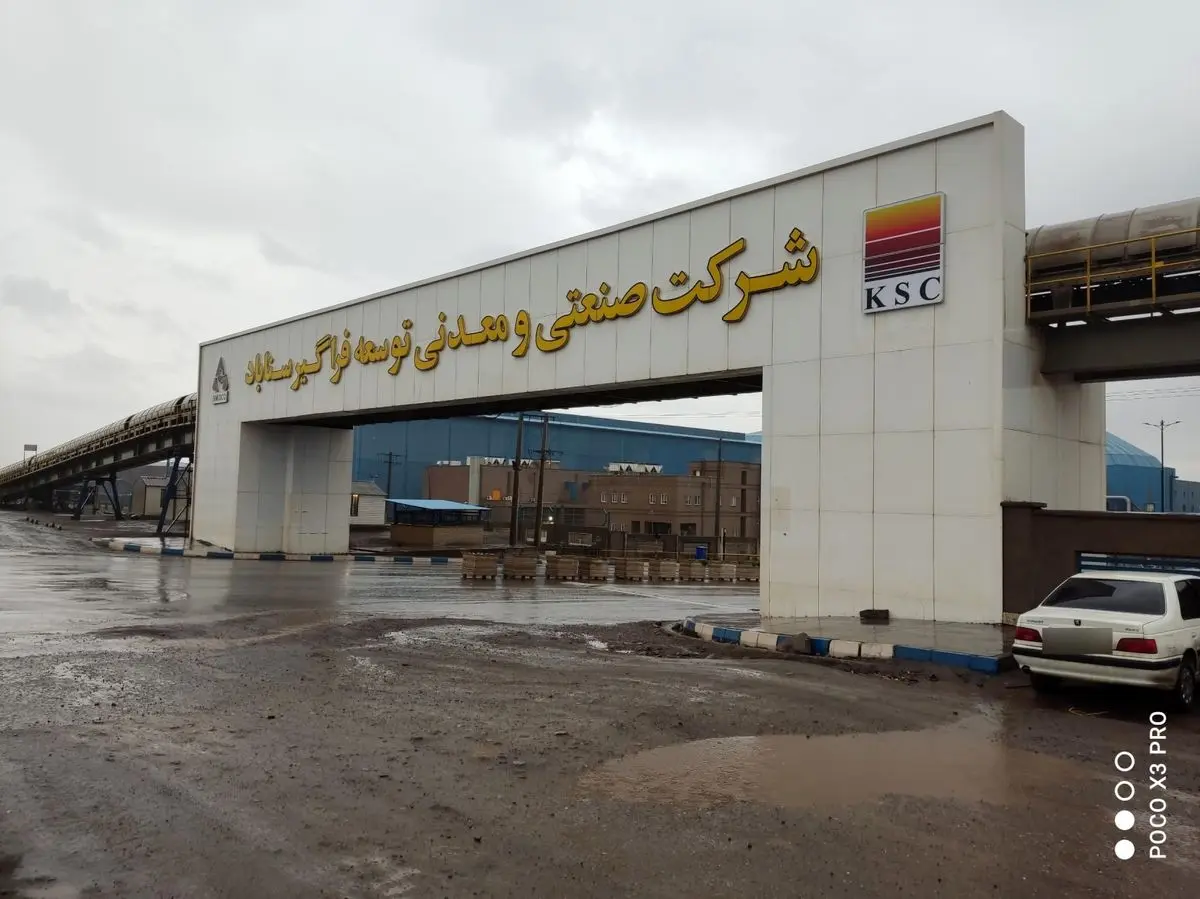 اولین عرضه گواهی سپرده کالایی گندله در کشور توسط شرکت سیمیدکو 