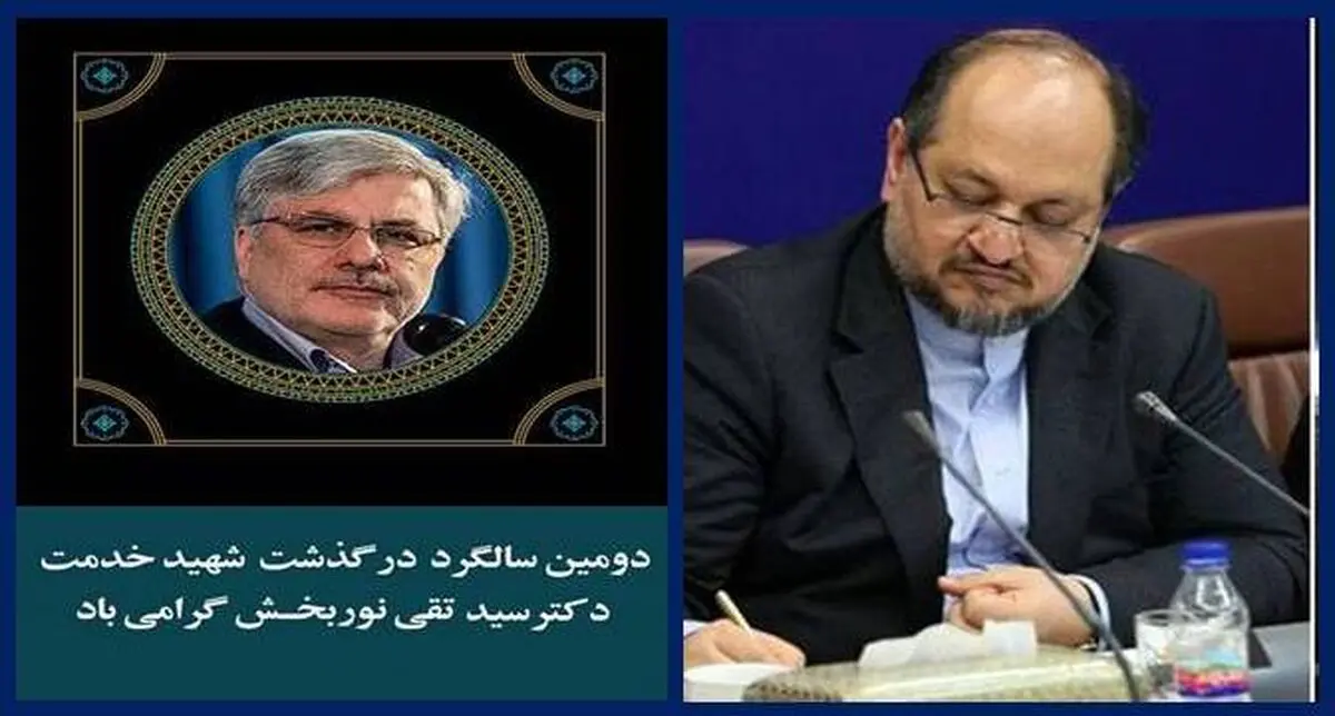 پیام شریعتمداری به مناسبت سالگرد درگذشت «سید تقی نوربخش»
