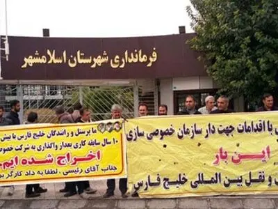 ۴۵ کارگر اخراجی حمل‌ونقل خلیج فارس به کار بازگشتند