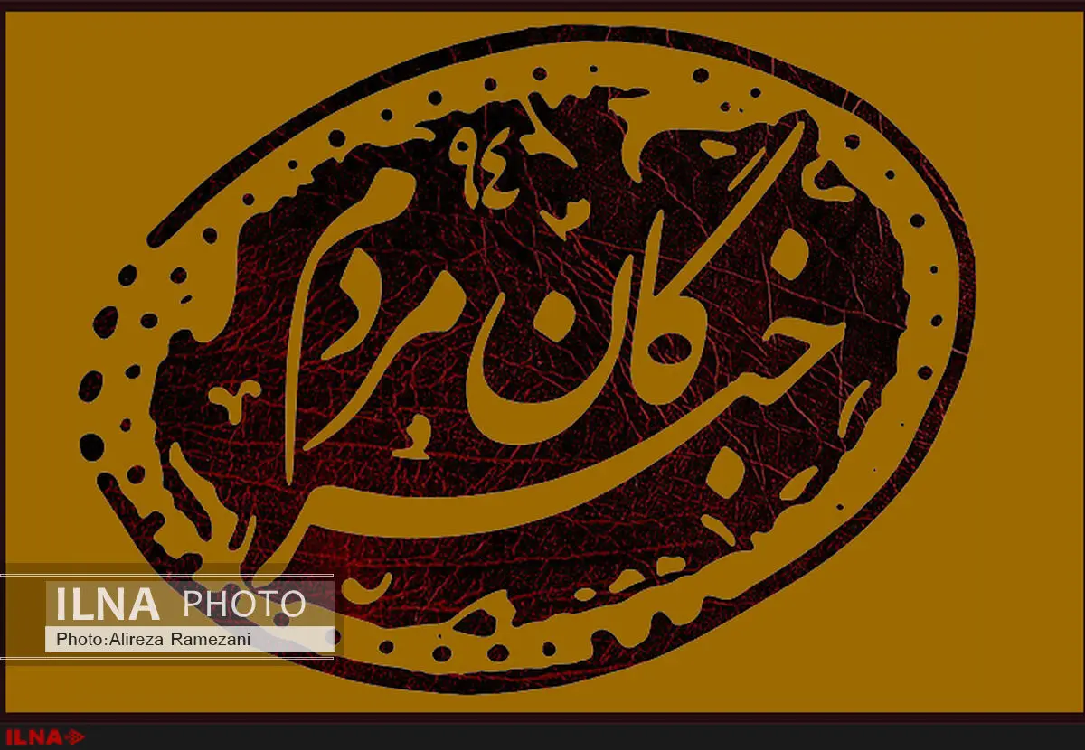 سایت رسمی ائتلاف خبرگان مردم آغاز به کار کرد