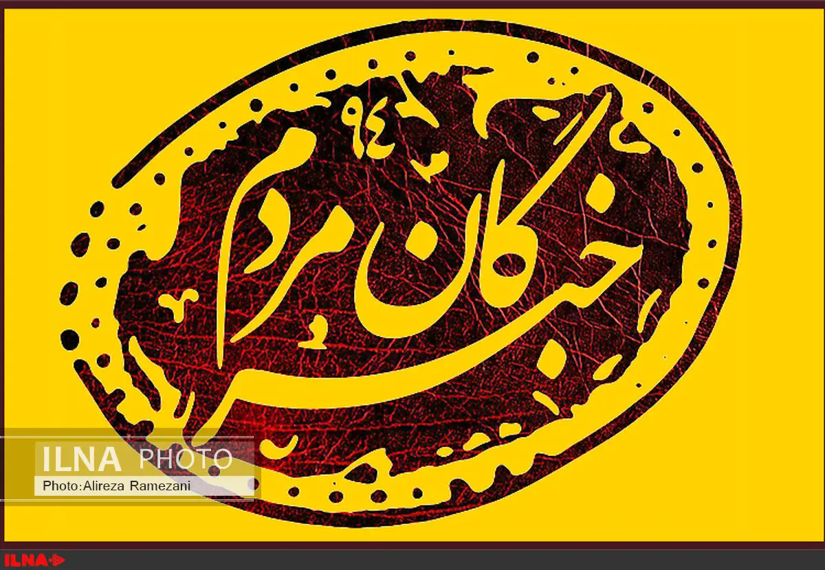 سایت رسمی ائتلاف خبرگان مردم آغاز به کار کرد