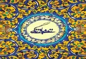 آغاز پخش فصل نهم «زنده باد زندگی» از شنبه ۷ تیر/ تصویر معاصر خانواده ایرانی در «زنده‌باد زندگی»