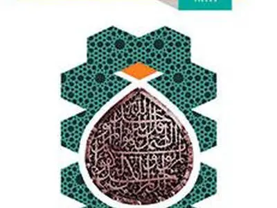 سوالات امتحان نهایی اصول عقاید دوازدهم معارف دی ماه ۱۴۰۳ + پاسخنامه