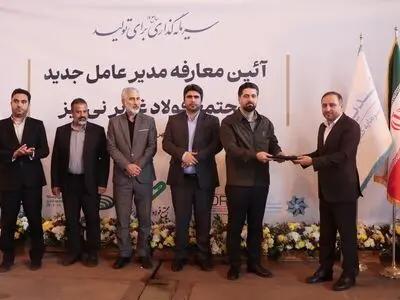  احمدی مدیرعامل جدید شرکت فولاد غدیر نی‌ریز شد