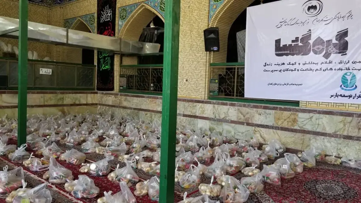 توزیع 545 بسته‌غذایی بین دانش‌آموزان بازمانده از تحصیل حاشیه شهر زاهدان