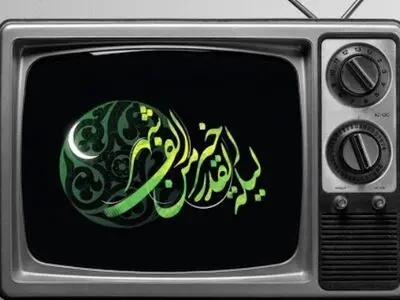 ویژه برنامه‌های تلویزیون در شب‌های قدر اعلام شد