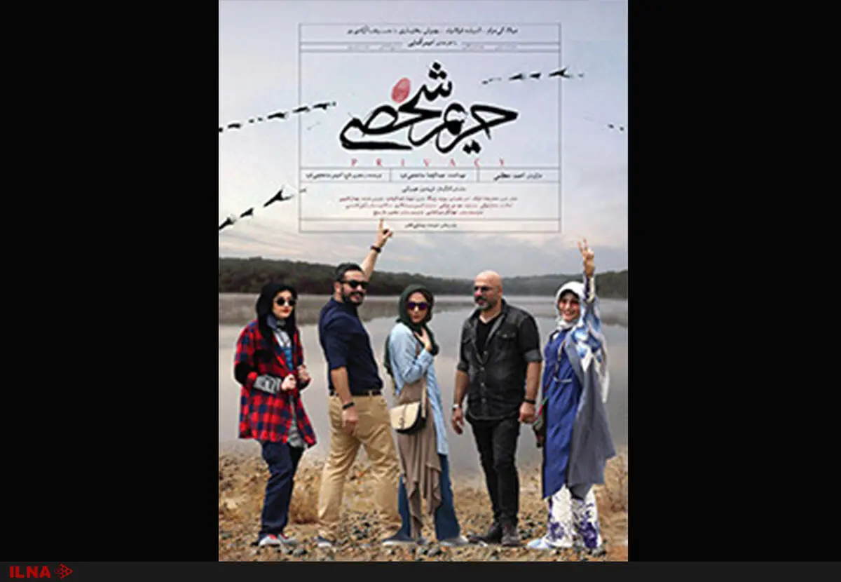 رونمایی از موزیک ویدئو «حریم شخصی» با صدای رضا یزدانی+فیلم